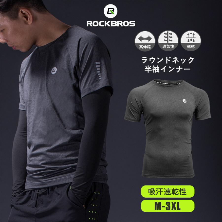 ROCKBROS スポーツインナー 半袖 シャツ コンプレッションウェア