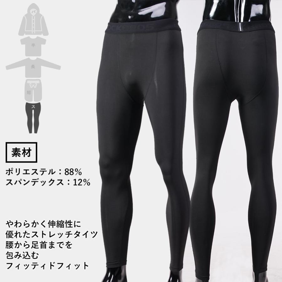 コンプレッションウェア トレーニングウエア スポーツウェア コンプレッションウェア トレーニングウエア スポーツウェア