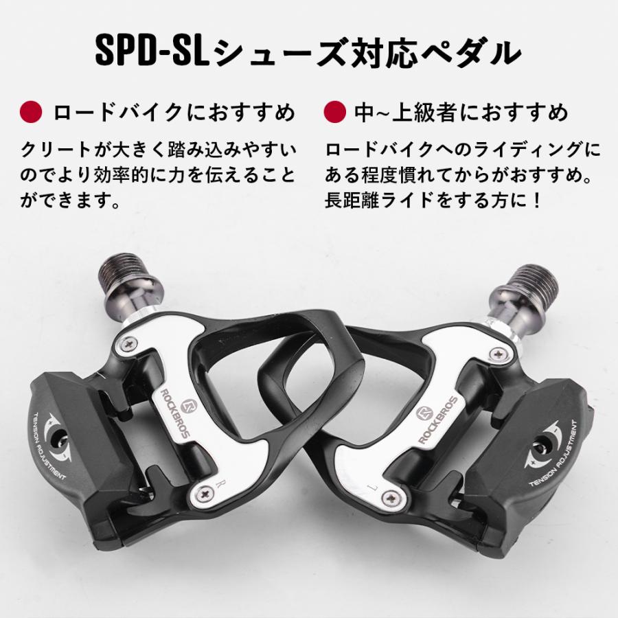 自転車 ビンディングペダル SPD-SLシューズ対応 互換 9/16インチ オイルスリック ロードバイク 長距離 ロングライド ロックブロス｜rockbros｜04