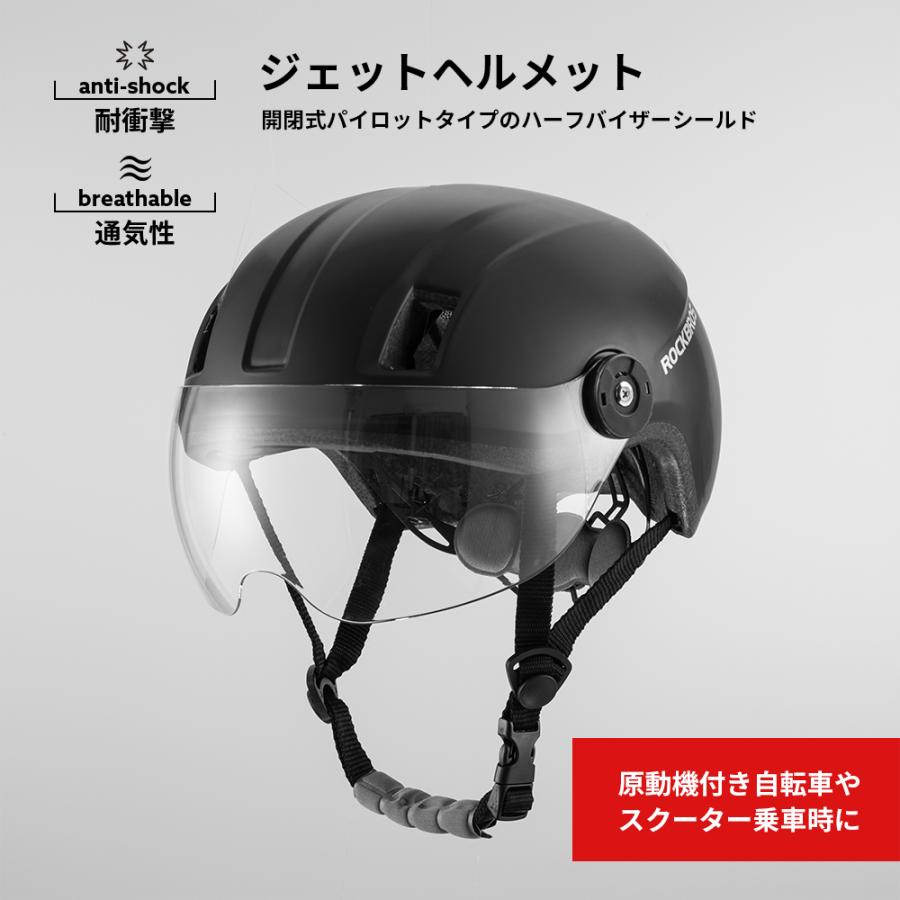 ヘルメット ハーフバイザー付き 自転車 バイク 55 63cm 街乗り 通学 通勤 Df Mt 095 Rockbros 通販 Yahoo ショッピング