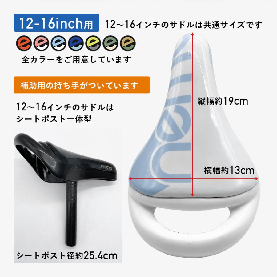 ROCKBROS サドル 子供用 自転車 ネモ nemo用 交換 部品 12 14 16