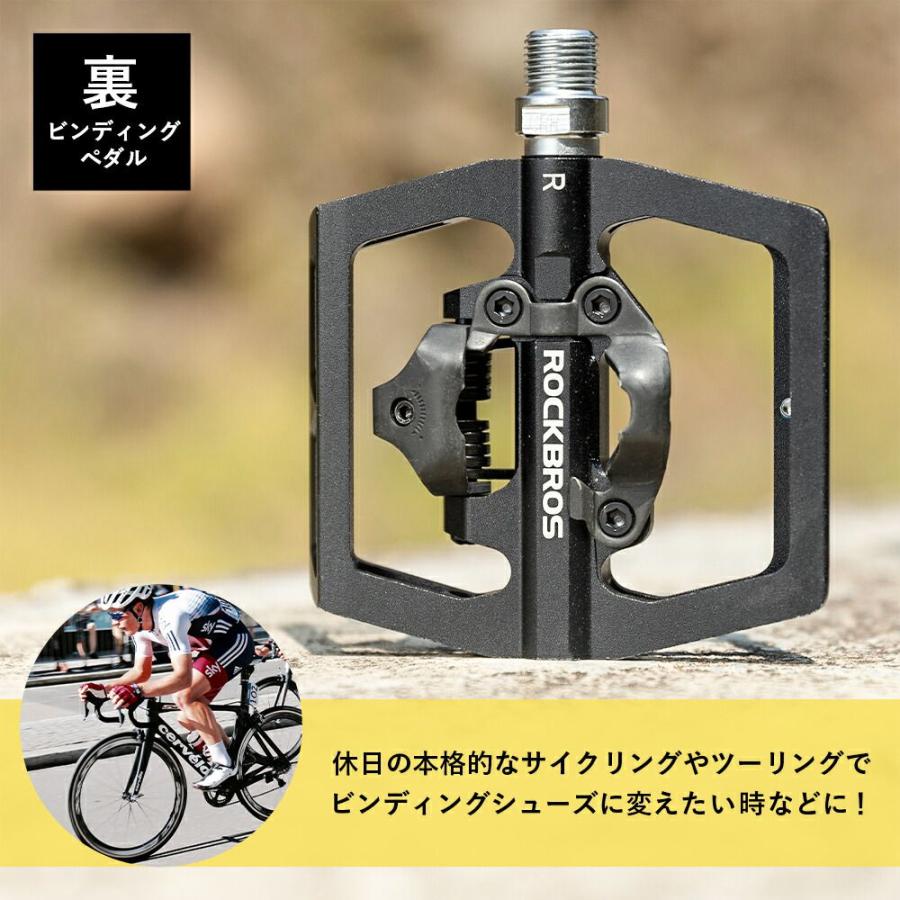 自転車 ビンディングペダル フラット 表裏一体型 9/16インチ ロードバイク クロス 滑り止めピン付き ロックブロス｜rockbros｜12