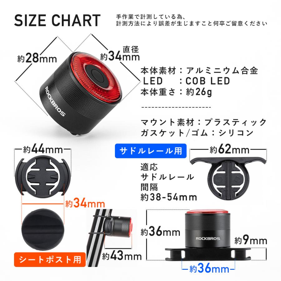 自転車 テールライト リア 自動 点灯 消灯 明るさ調整 ブレーキ警告 LED 防水 USB充電 ロックブロス｜rockbros｜16