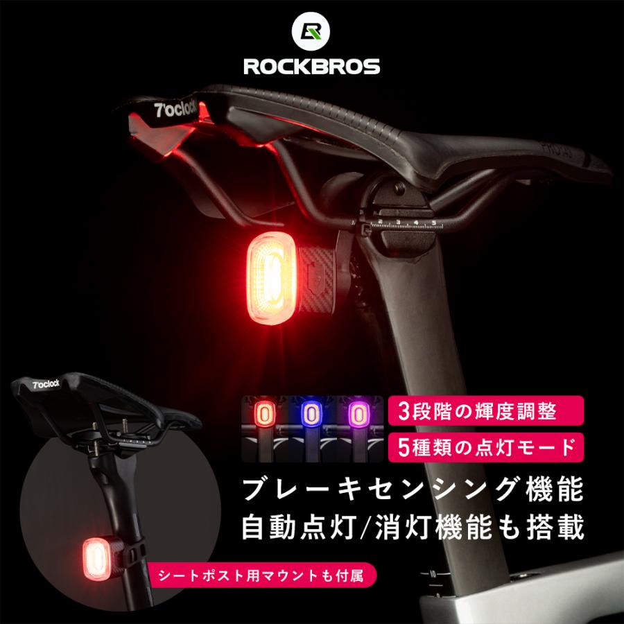 ROCKBROS 自転車 テールライト リア 後ろ 自動点灯 LED 赤色光 防水 