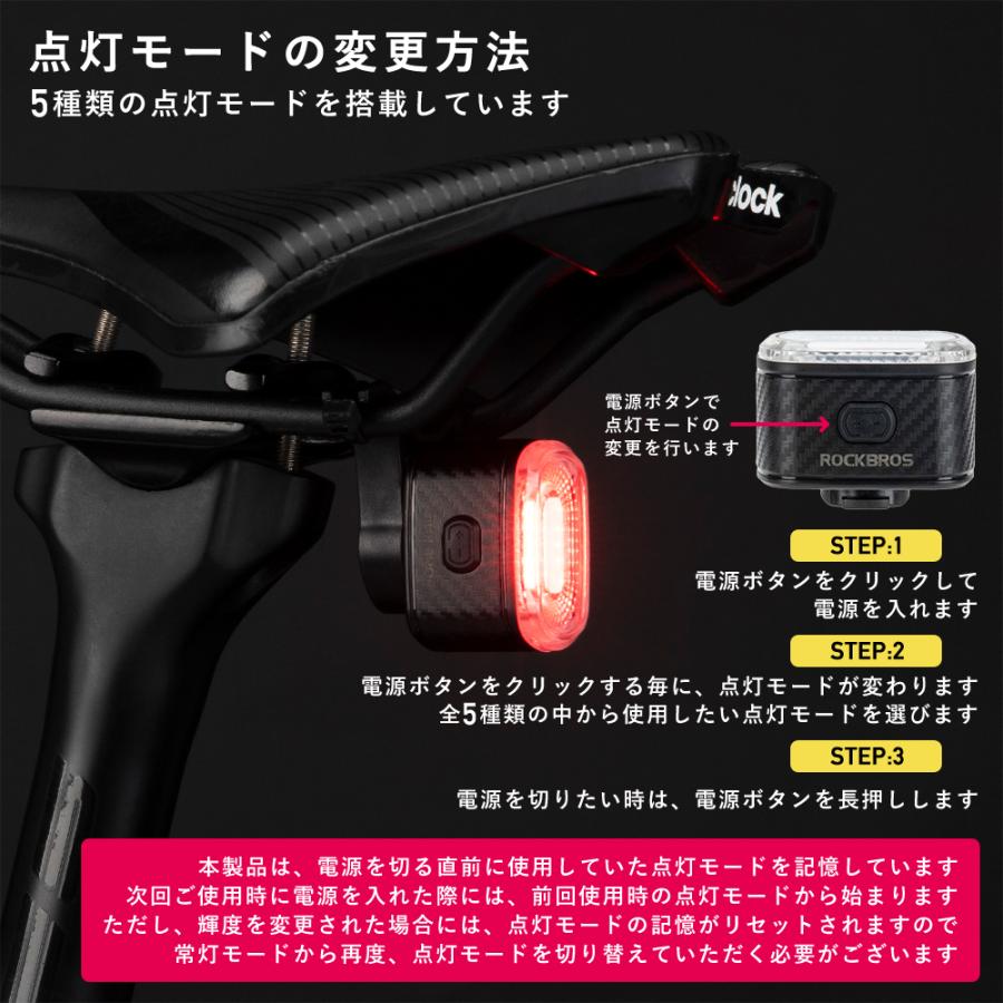 自転車 テールライト リア 後ろ 自動点灯 LED 赤色光 防水 IPX6 USB充電式 マウントセット ロックブロス｜rockbros｜17