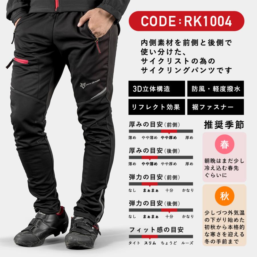 ROCKBROS サイクルパンツ サイクルジャージ サイクリングパンツ