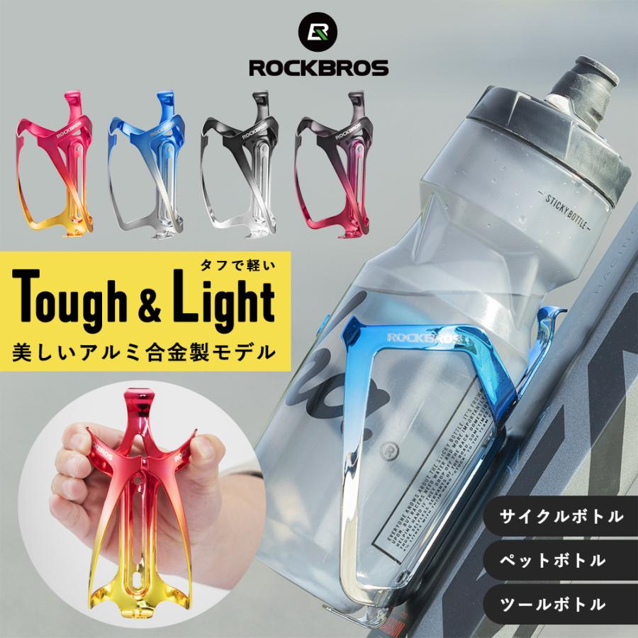ROCKBROS 自転車 ドリンクホルダー ボトルケージ ボトルホルダー ROCKBROS 自転車 ドリンクホルダー ボトルケージ ボトルホルダー