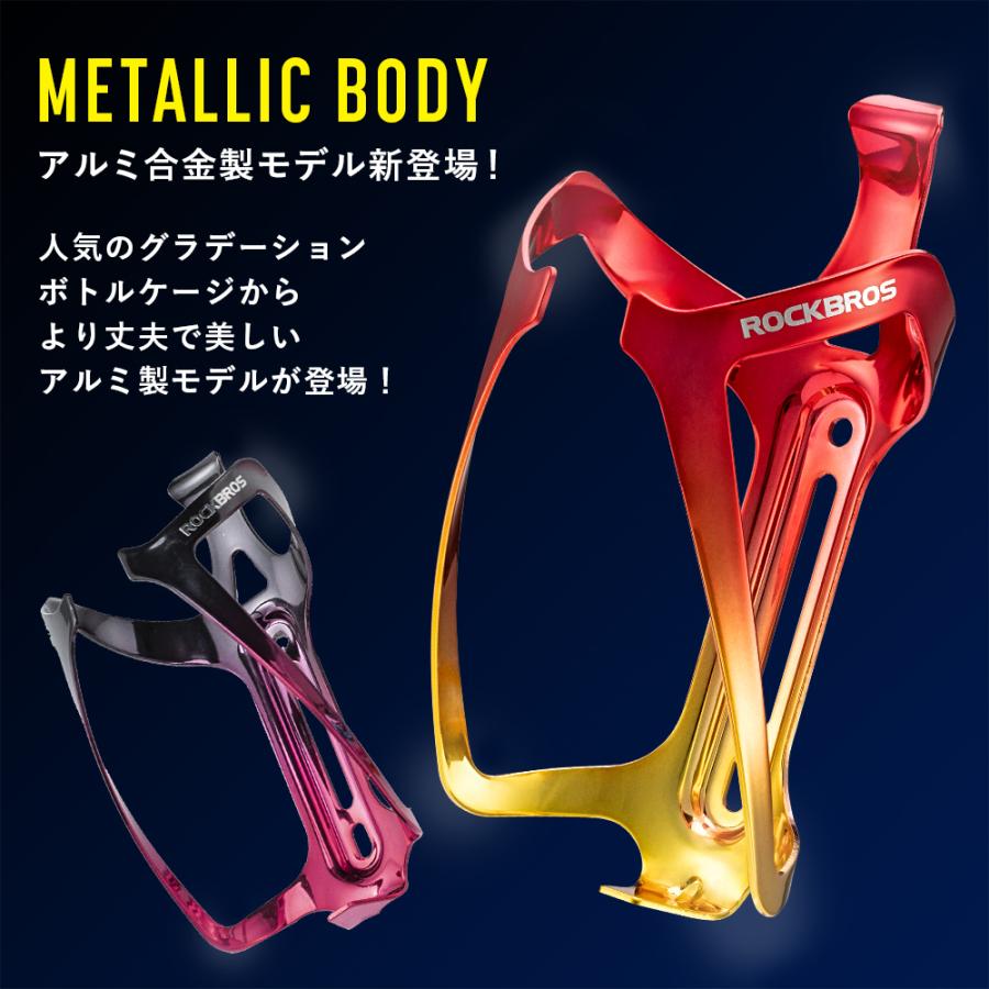 ROCKBROS 自転車 ドリンクホルダー ボトルケージ ボトルホルダー