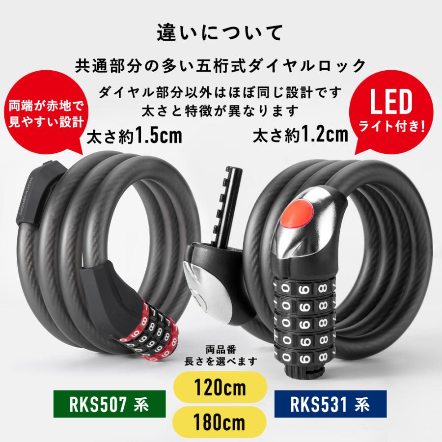 ROCKBROS 自転車 バイク 鍵 ワイヤーロック ダイヤル式 5桁 長い 120cm