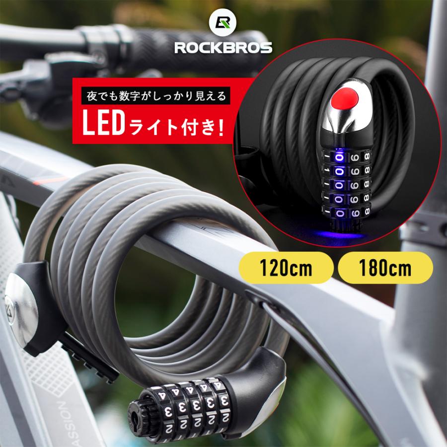 自転車 鍵 ダイヤルロック LED ライト 長い 超頑丈 5桁式 120cm 180cm 太さ1.2cm バイク ロックブロス｜rockbros