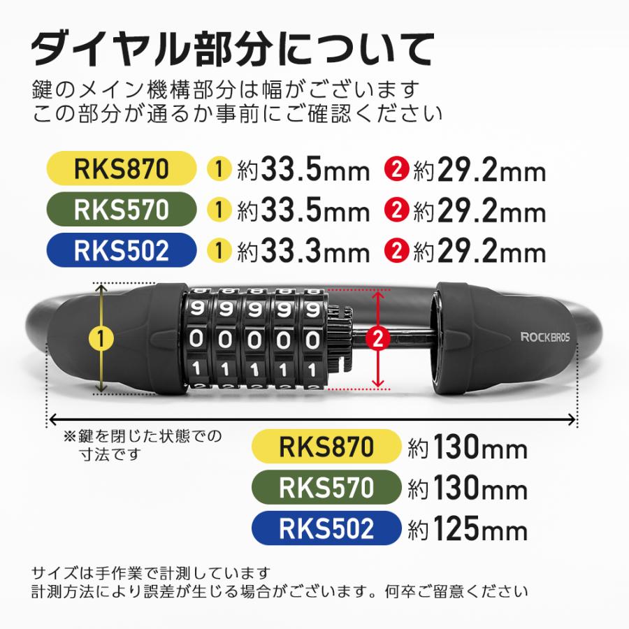 ROCKBROS 自転車 バイク 鍵 ロック ダイヤルロック ダイヤル式 5桁