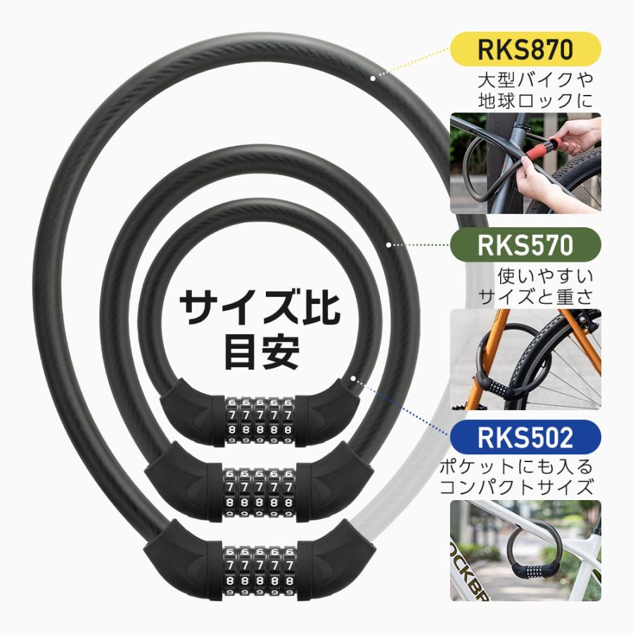 ROCKBROS 自転車 バイク 鍵 ロック ダイヤルロック ダイヤル式 5桁