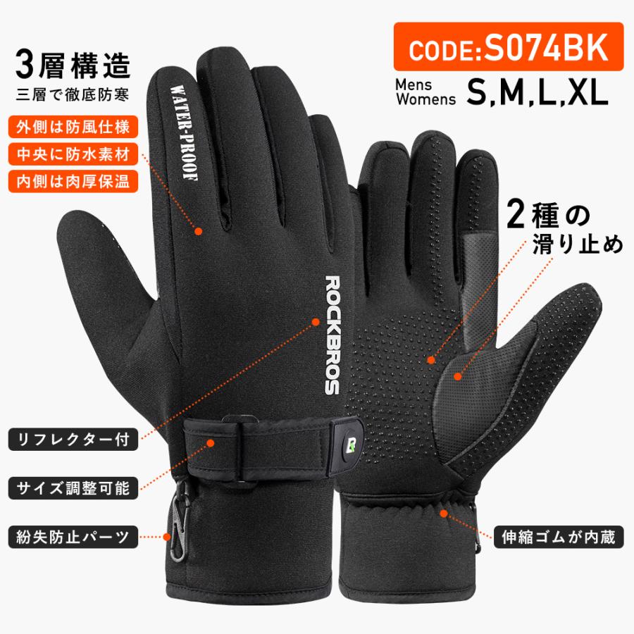 冬用 防寒手袋 ROCKBROS サイクルグローブ バイクグローブ 冬用 自転車 防水 防寒