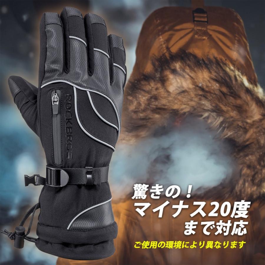 スキー スノボ グローブ 手袋 撥水 防風 防寒 保温 冬用 登山