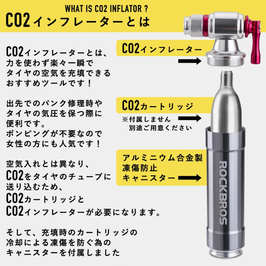 ROCKBROS CO2インフレーター 自転車 空気入れ 仏式 米式 両バルブ対応