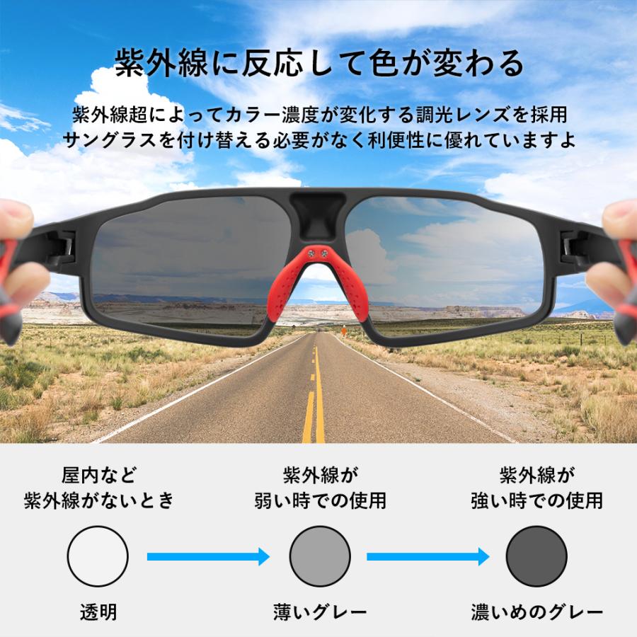 サングラス 調光サングラス スポーツサングラス UVカット 紫外線対策 軽量 :DF-SP216:ROCKBROS - 通販 - Yahoo!ショッピング サングラス 調光サングラス スポーツサングラス UVカット 紫外線対策 軽量 :DF-SP216:ROCKBROS - 通販 - Yahoo!ショッピング