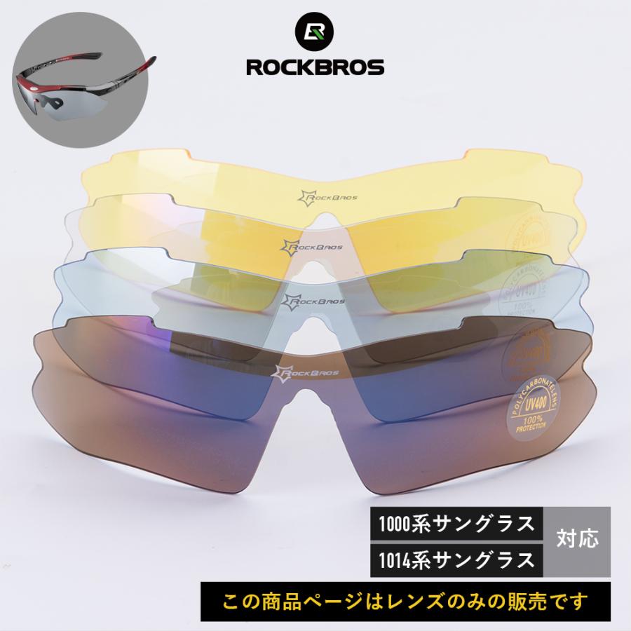 サングラス レンズのみ 1000系/1014系用 偏光レンズ カラーレンズ 予備