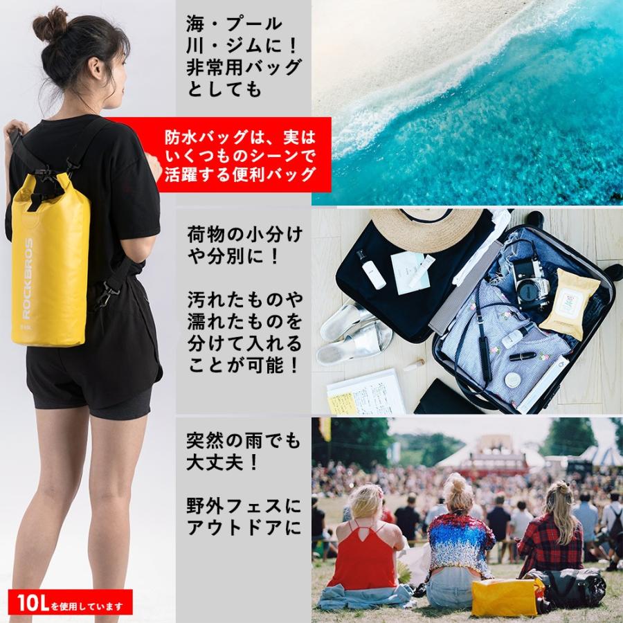 ドライバッグ 防水 30L 20L 10L 選べるサイズ ショルダー リュック ポーチ 海 ビーチ プール 水泳 ジム アウトドア ロックブロス｜rockbros｜10