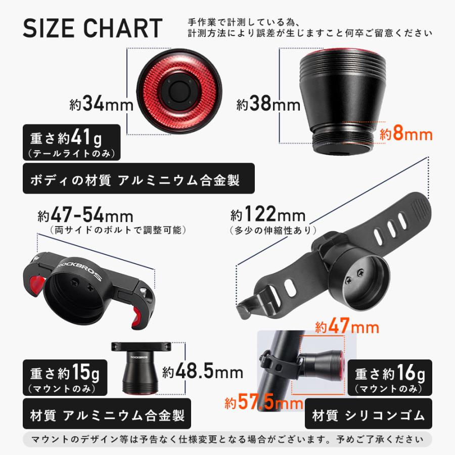 ROCKBROS 自転車 テールライト 自動 点灯 消灯 明るさ調整