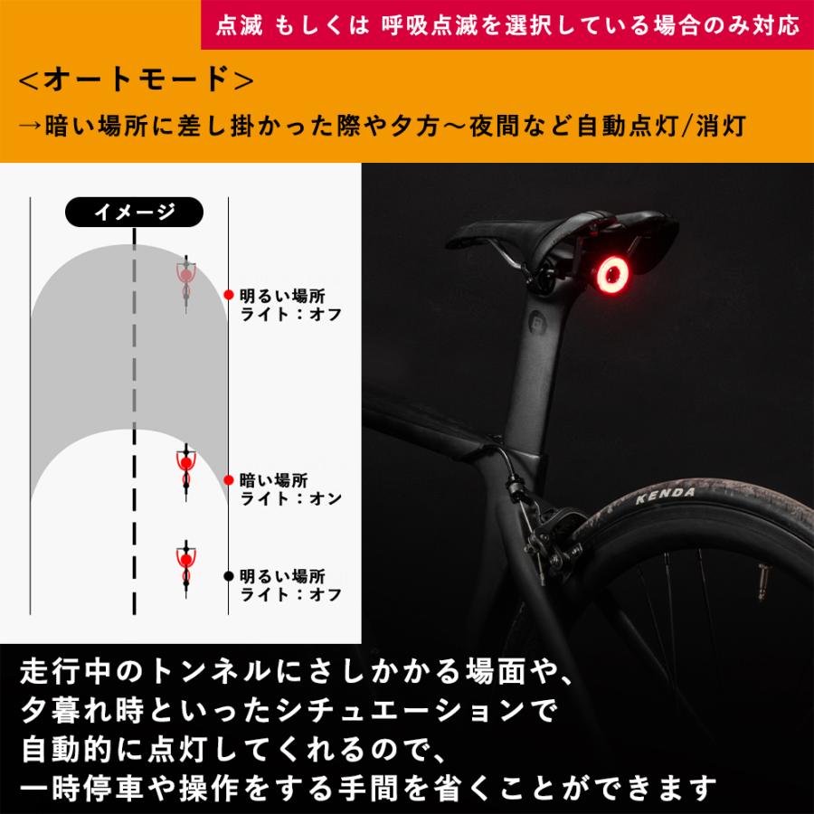 自動点灯ライト 自転車 on off