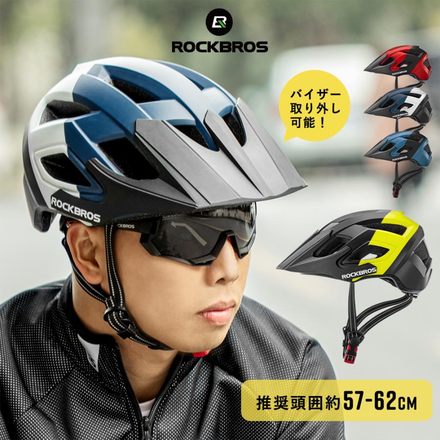 ROCKBROS ヘルメット 自転車 57-62cm バイザー付き 取り外し可能 ROCKBROS ヘルメット 自転車 57-62cm バイザー付き 取り外し可能