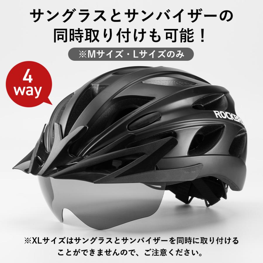 ROCKBROS 自転車 ヘルメット 学生 社会人 男性 女性用 シールド