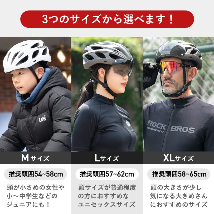 ROCKBROS 自転車 ヘルメット 学生 社会人 男性 女性用 シールド