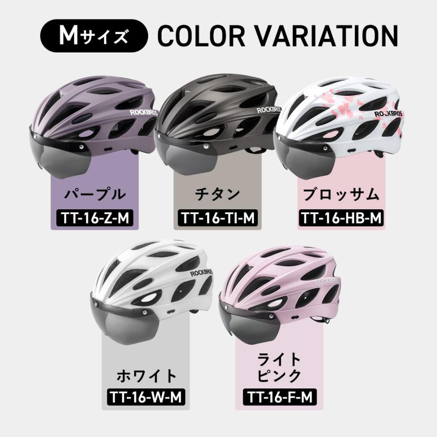 ROCKBROS 自転車 ヘルメット 学生 社会人 男性 女性用 シールド