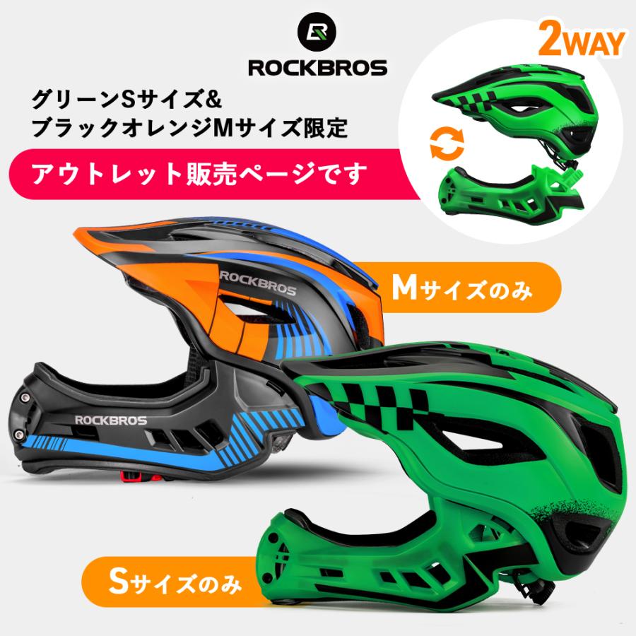 アウトレット 子供用ヘルメット キッズ 自転車 おしゃれ 2way サイズ調整可能 かっこいい 衝撃吸収 スケート スケボー ロックブロス｜rockbros