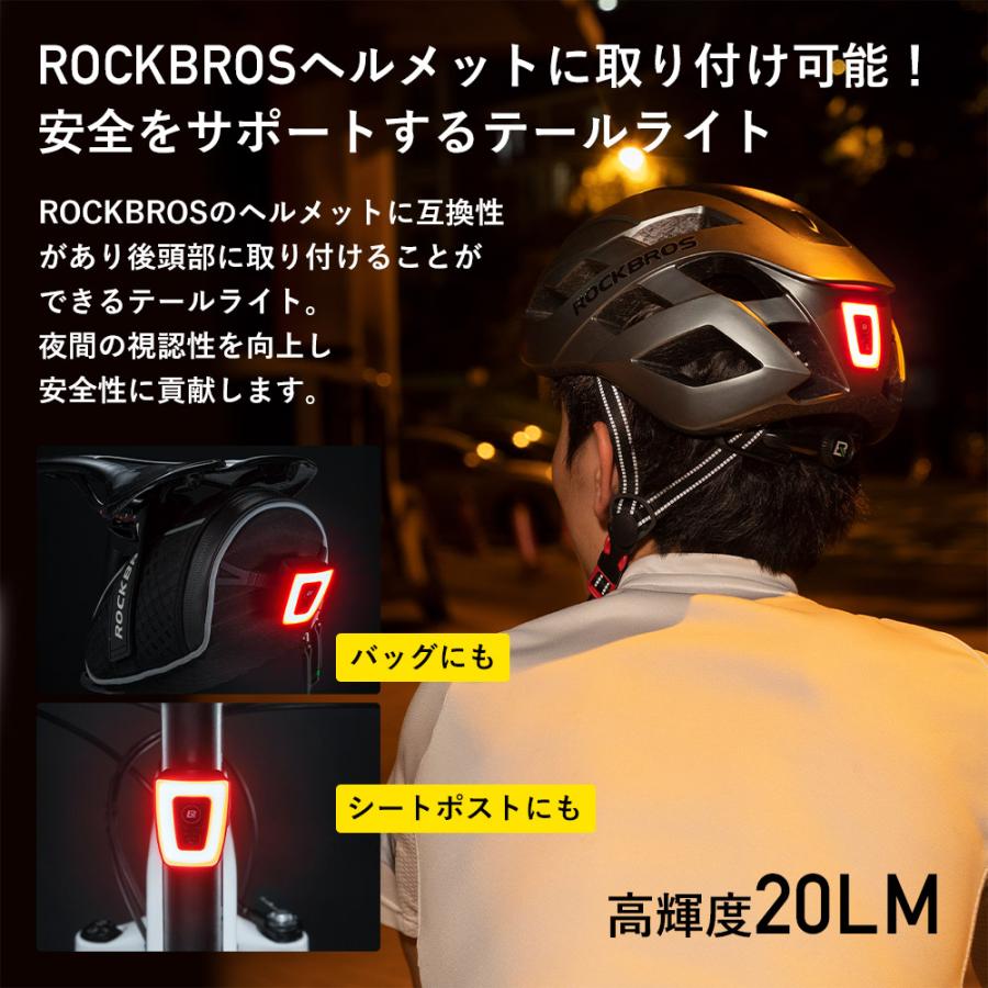 自転車 テールライト ヘルメット取り付け 3way シートポスト バッグ USB充電 防水 赤 ロックブロス｜rockbros｜02