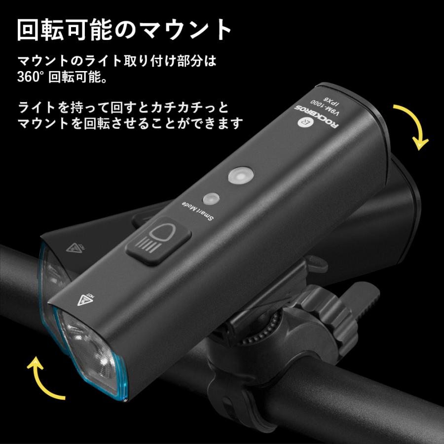 ROCKBROS 自転車 ライト 充電式 USB 後付け 1000ルーメン オート