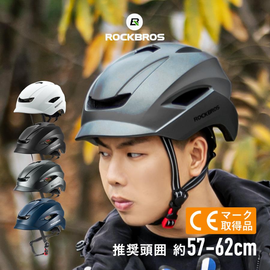 ROCKBROS ヘルメット 自転車 57-62cm 高通気性 通勤 通学 シンプル つば付き 軽量 サイズ調整可能 ロックブロス :  ROCKBROS - 通販 - Yahoo!ショッピング