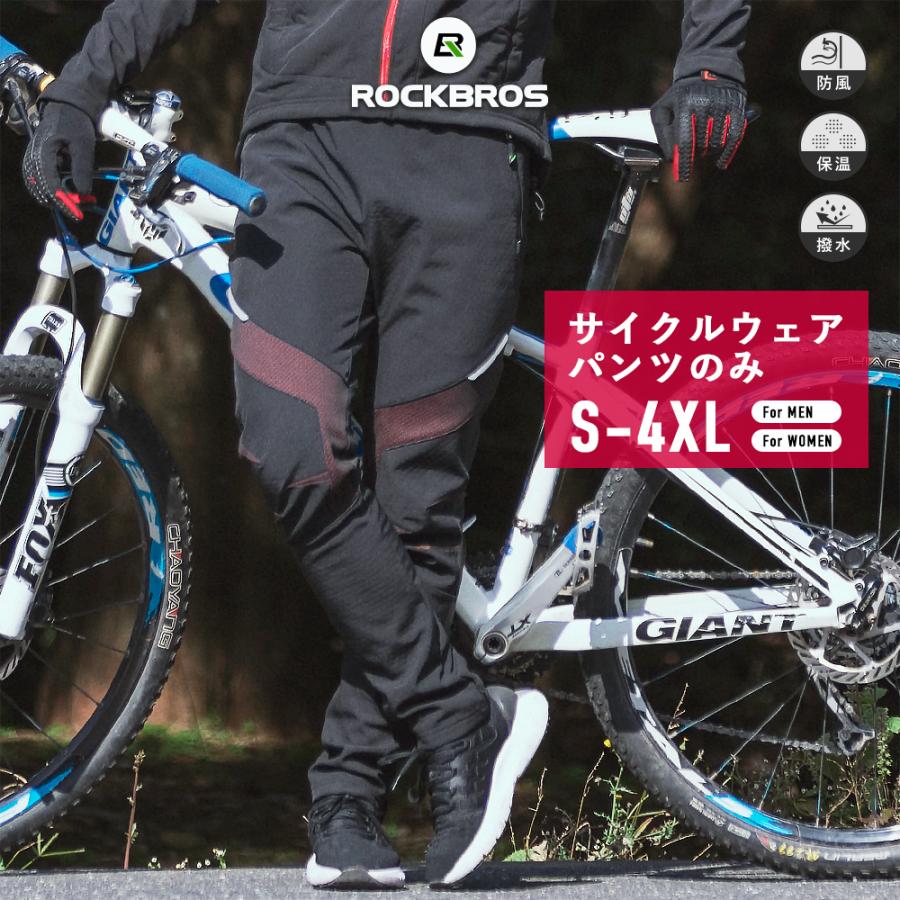 自転車 パンツ 冬 ブランド ふだんいｇ