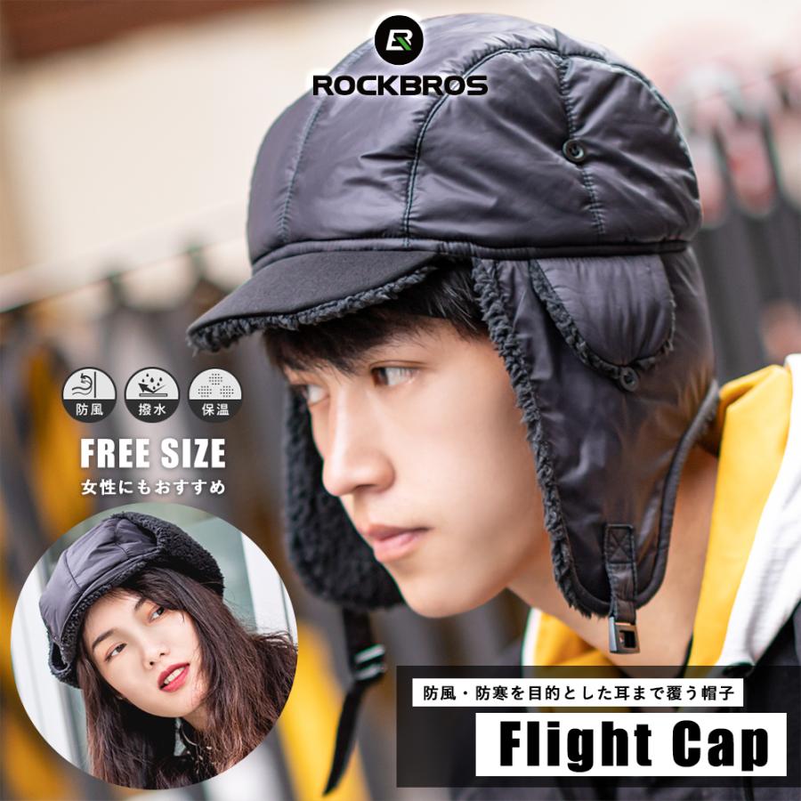 フライトキャップ メンズ レディース 耳当て付き帽子 防寒 裏起毛