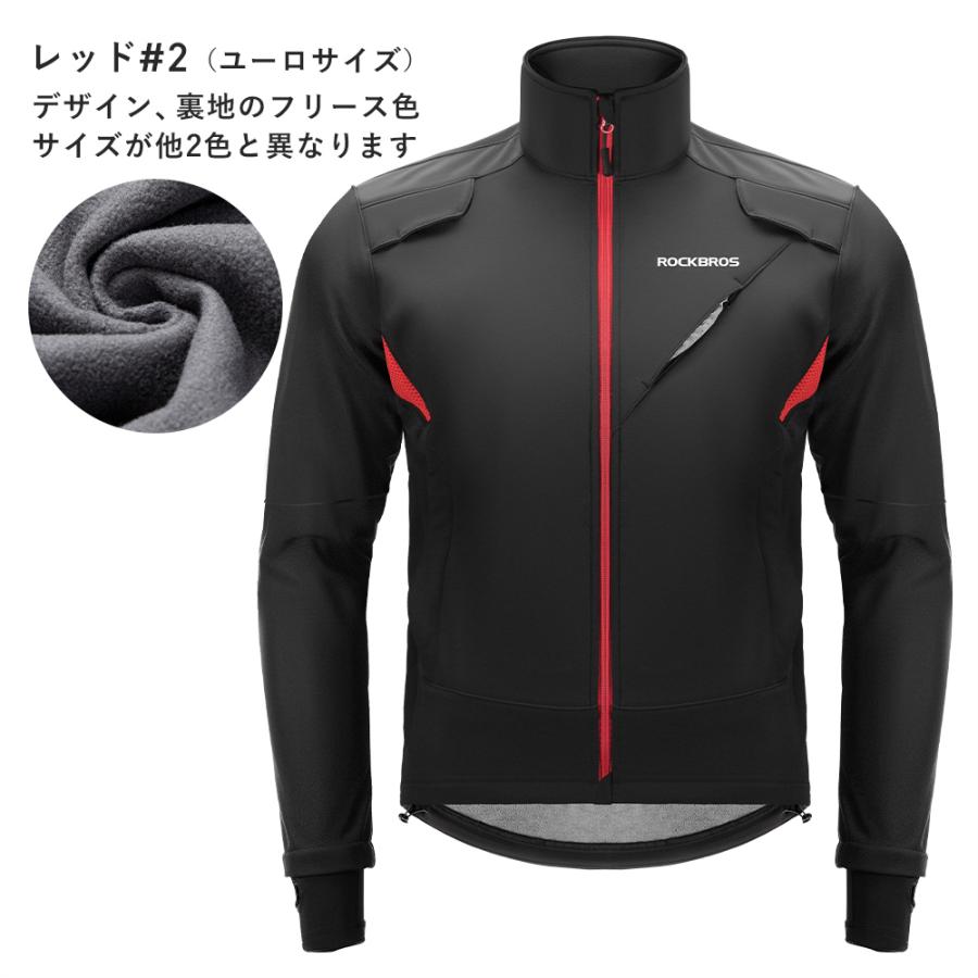 ROCKBROS サイクルジャケット サイクルジャージ 冬用 上着 防風