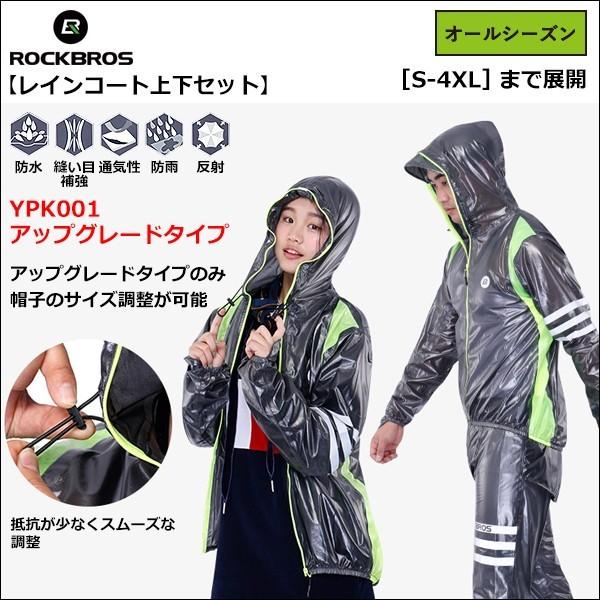 RomaRo フード付きレインウェア XL 赤/白 RomaRo フード付きレインウェア XL 赤/白