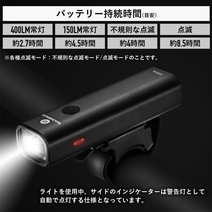 ROCKBROS 自転車 ライト 充電式 USB 後付け 400ルーメン 防水 CEマーク