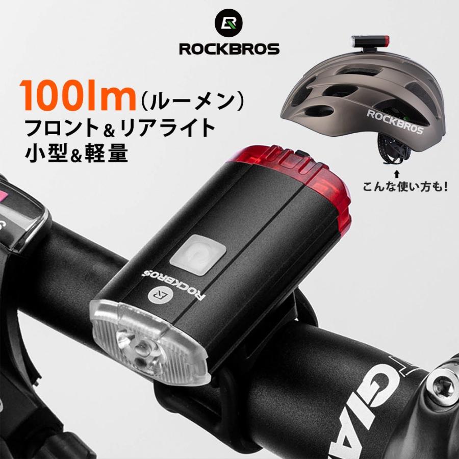 ライト 自転車 ヘッドライト リアライト 100ルーメン 防水 Usb充電 Df Yq Td100lm Rockbros 通販 Yahoo ショッピング