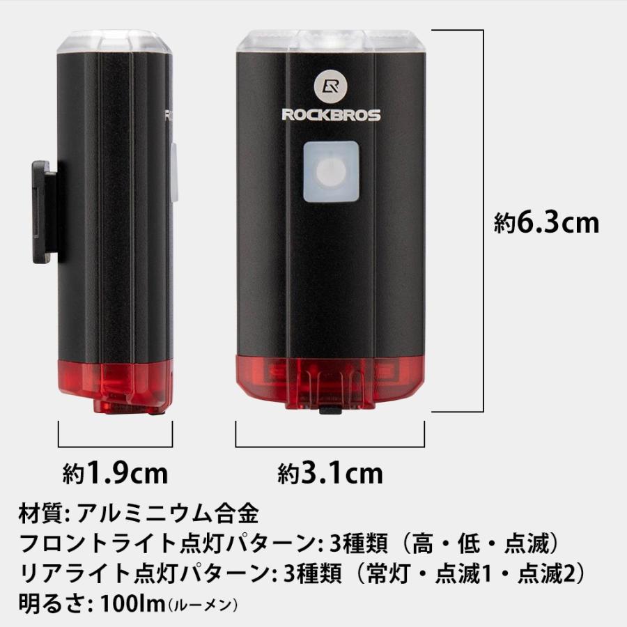 ROCKBROS 自転車 ライト USB 充電式 100ルーメン 防水 軽量 ロック