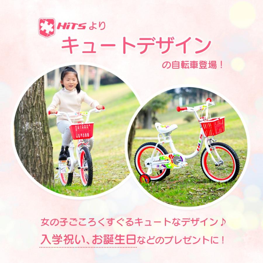 クリスマス プレゼント 子供用自転車 16インチ 補助輪付 自転車 女の子 女子 花 ハート かわいい ピンク 入園 入学 幼稚園 保育園 小学校 お祝い マイパラス サイクリング チャリ キュート おしゃれ Md 12 キッズ ジュニア用自転車 Biteline Hagency Se
