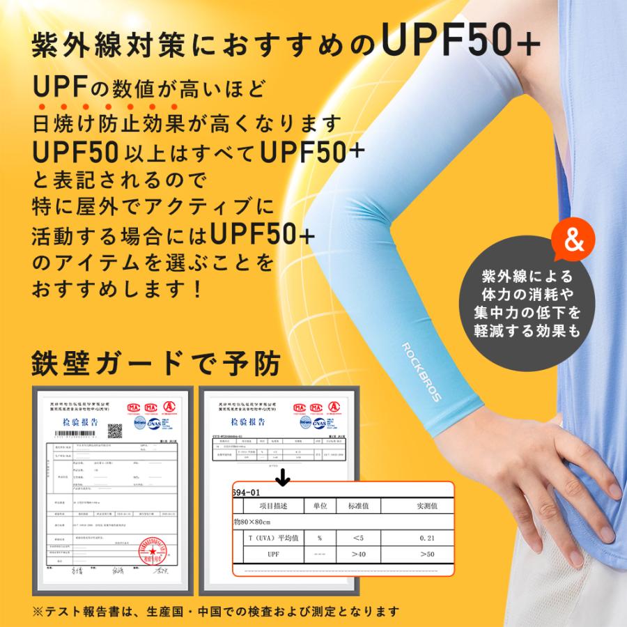 アームカバー UVカット UPF50+ 冷感 ロング 滑り止め おしゃれ メンズ レディース スポーツ 釣り 作業用 ロックブロス｜rockbros｜12