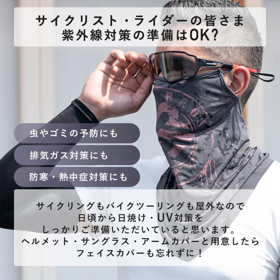 ROCKBROS フェイス カバー マスク UPF50+ 春夏 紫外線 日焼け 対策