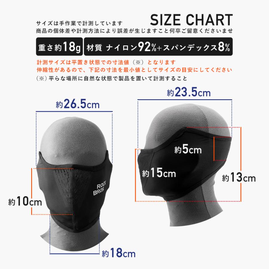 ROCKBROS フェイスマスク ショート バラクラバ 春夏用 メッシュ ROCKBROS フェイスマスク ショート バラクラバ 春夏用 メッシュ
