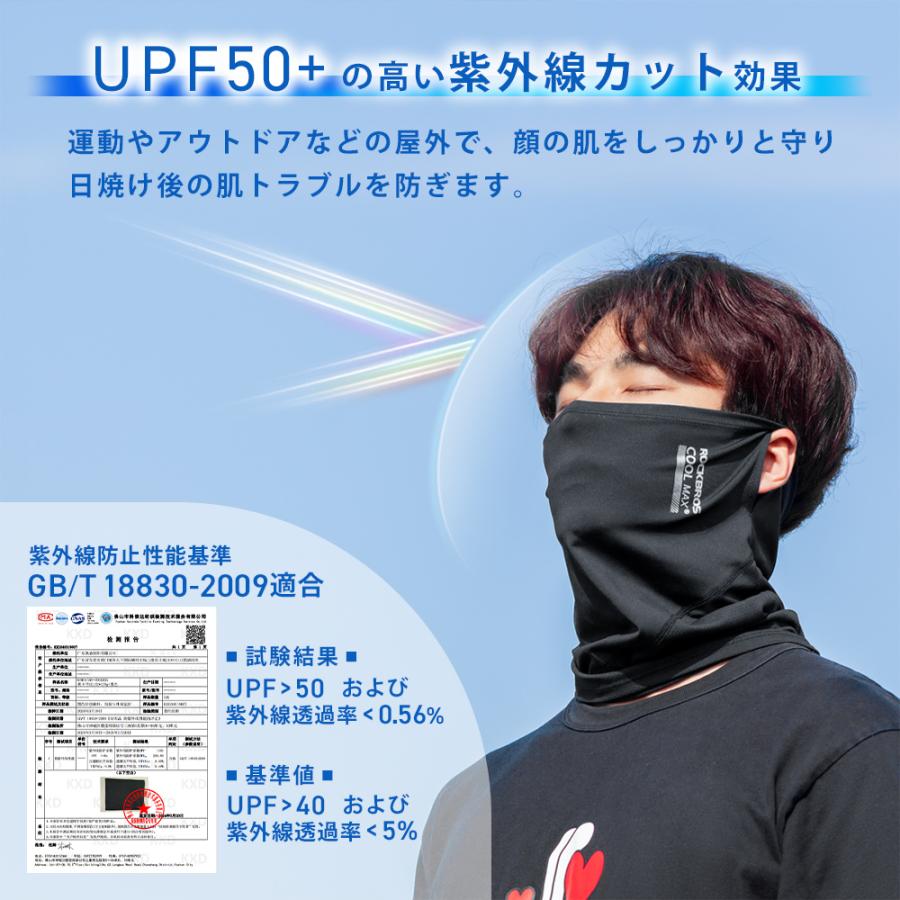ROCKBROS フェイスカバー フェイスマスク UPF50＋ 紫外線対策 吸汗速乾