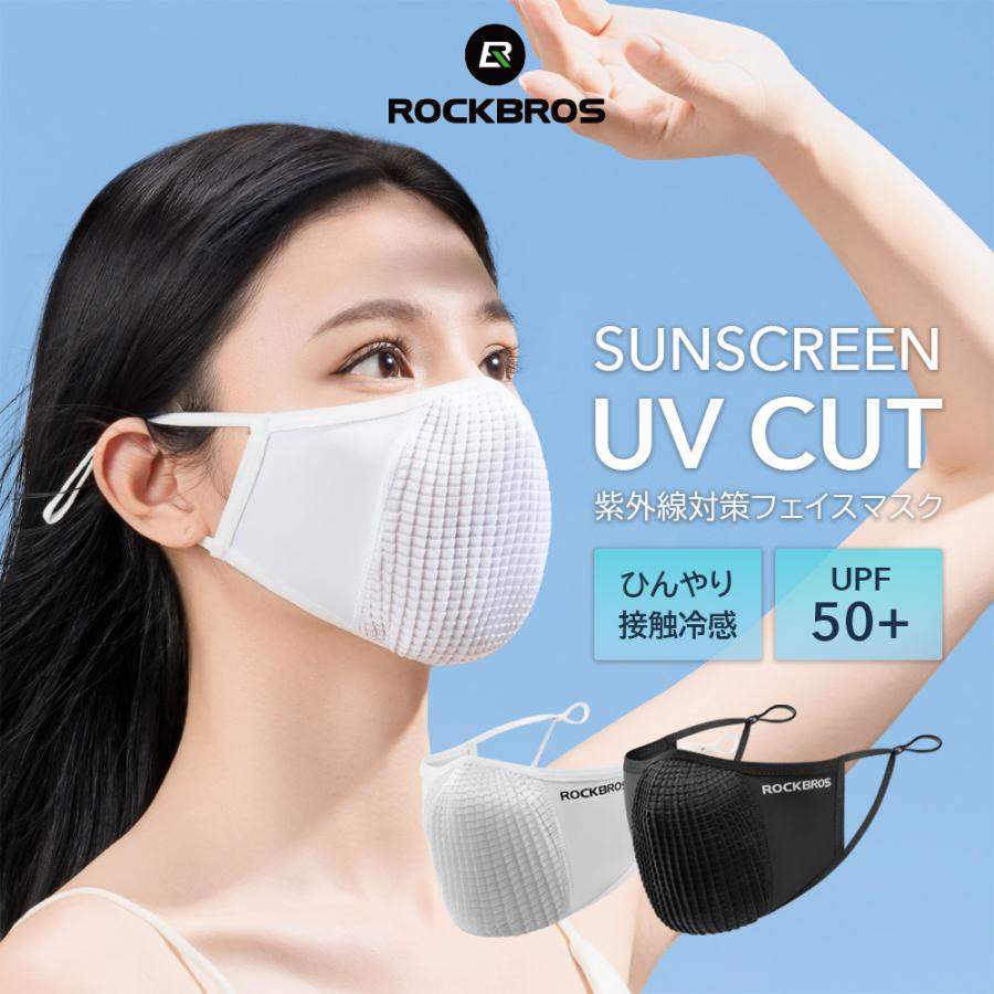 ROCKBROS フェイスカバー フェイスマスク 日焼け防止 接触冷感 春夏用