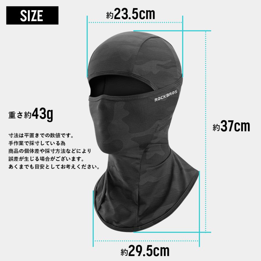 ROCKBROS フェイスカバー バラクラバ 春夏用 メッシュ フェイスマスク