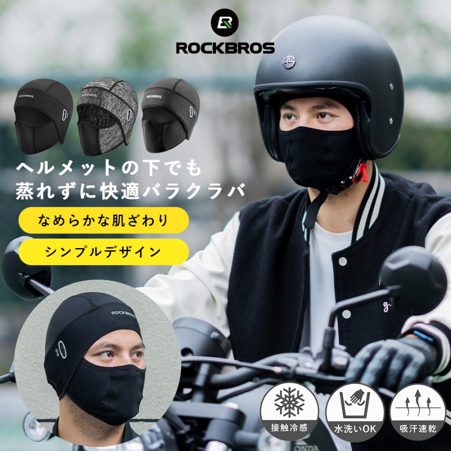 バラクラバ 夏用 フェイスマスク 接触冷感 目出し帽 バイク 自転車 吸汗速乾 通気性 ロックブロス の商品画像