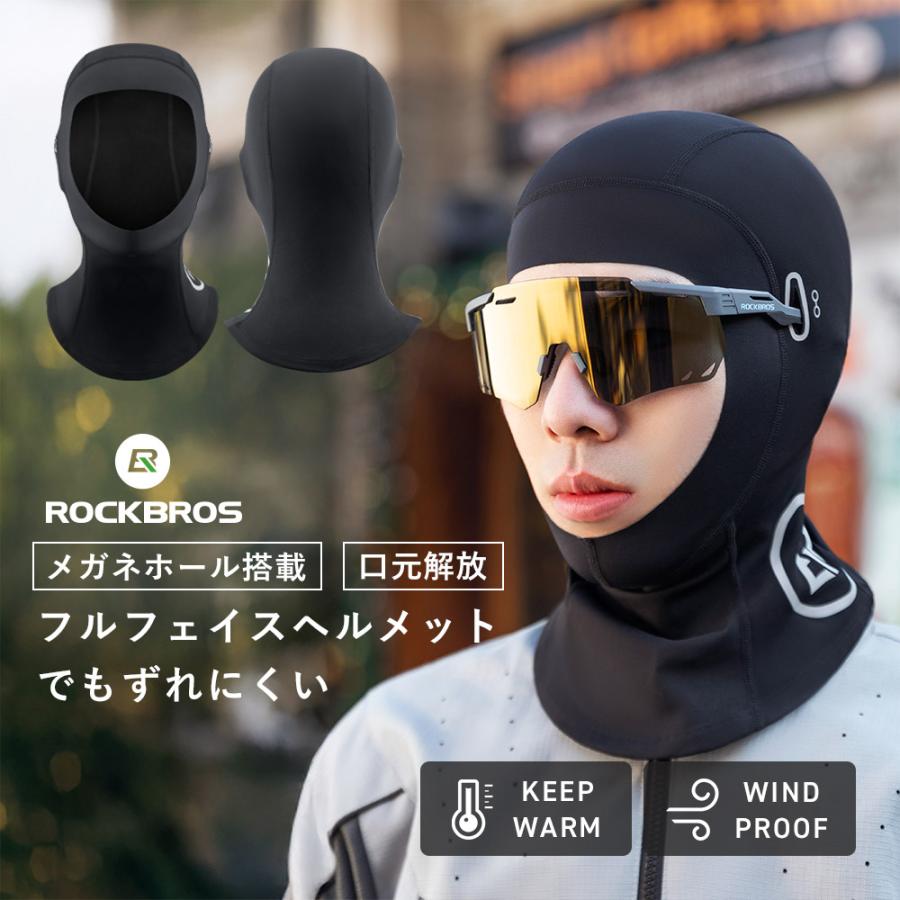 ROCKBROS バラクラバ フェイスマスク 裏起毛 フェイスカバー 秋冬 防寒