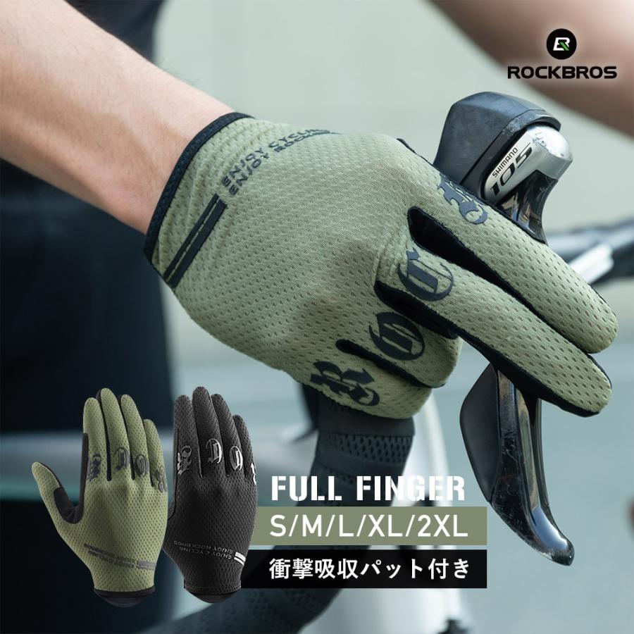 自転車 グローブ サイクルグローブ 春 夏 秋 手袋 フルフィンガー おしゃれ メッシュ 通気性 衝撃吸収 ロックブロス の商品画像