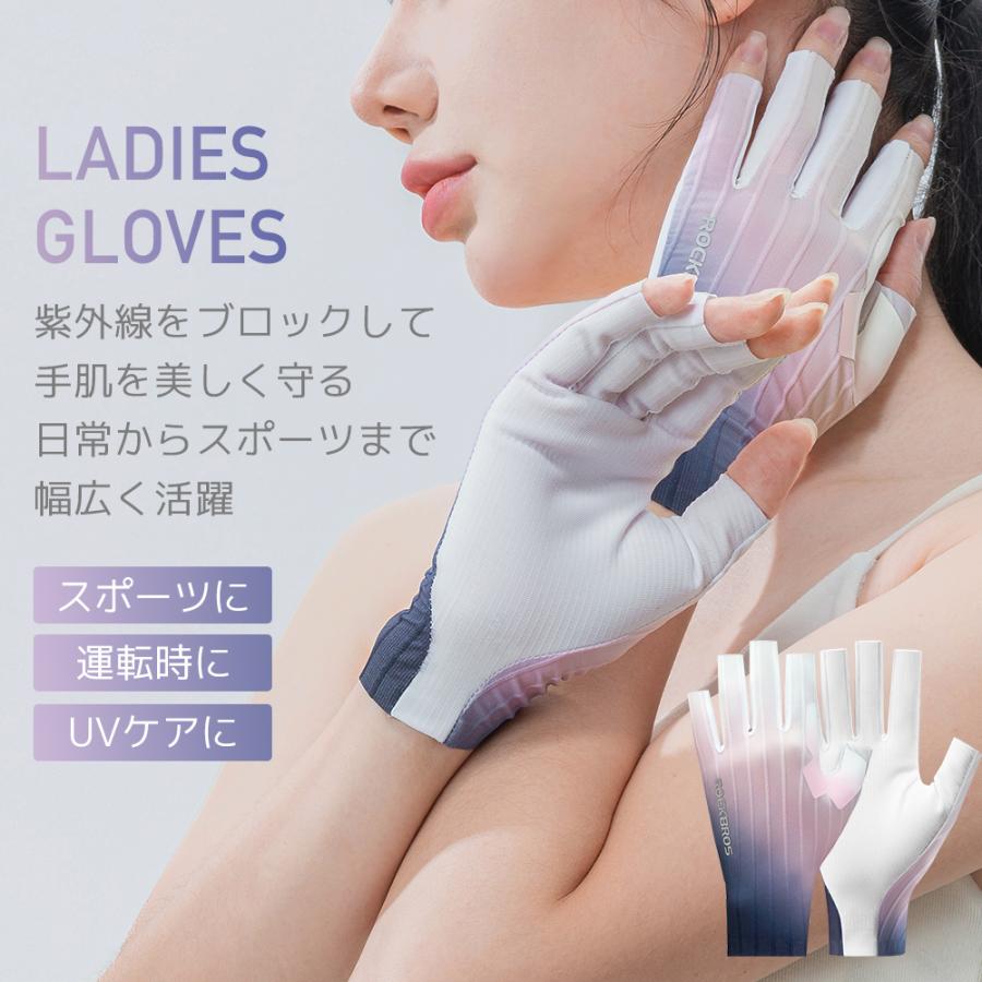 ROCKBROS UV手袋 グローブ 手袋 UPF50+ UVカット 紫外線 対策 春 夏